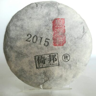 Yi Bang, Man Gong, Autumn 2015 Ancient Tree Raw Puer Tea, 200g cake