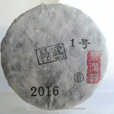 Yiwu No 1 (Man Sa), Raw Puer Tea, Spring 2016, Old Tea Tree, 200g cake