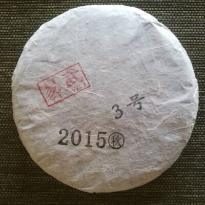 Yiwu No 3 Raw Puer Tea, Autumn 2015 Old Tree Tea, 200g Cake