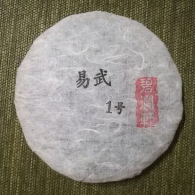 Yiwu No 1 Early Spring 2017, Raw Puer Old Tree 200g Cake