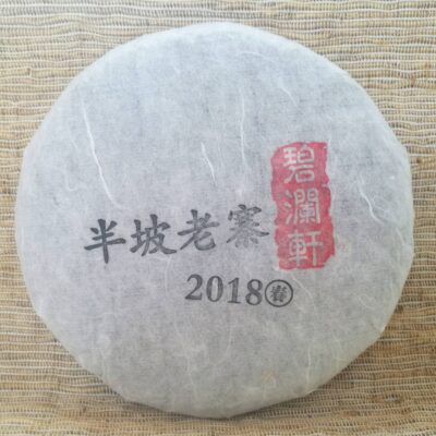 Ban Po Lao Zhai Early Spring  2018 Ancient Tea Tree Raw Puer 200g Cake