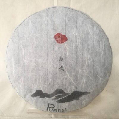 Yiwu No 1 Raw Puer Tea, Spring 2020, Old Tea Tree, 200g cake