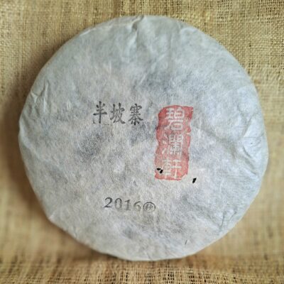 Ban Po Lao Zhai, Autumn 2016 Ancient Tea Tree Raw Puer, 200g cake