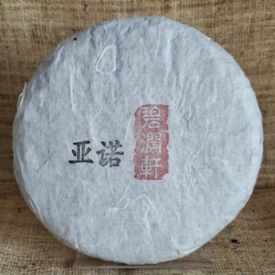 You Le Early Spring 2018, Ancient Tree Raw Puer, 200g cake
