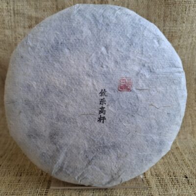 image of you le guo you lin 2022 wrapper back