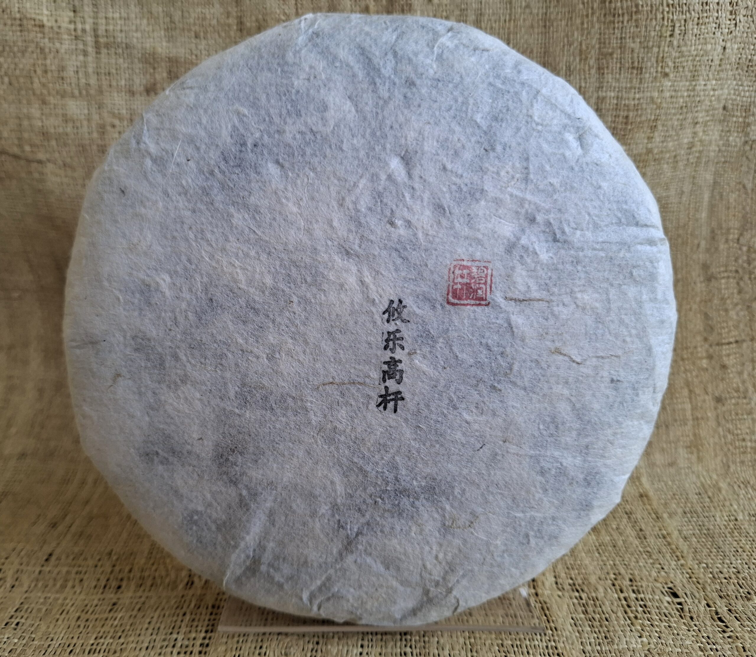 image of you le guo you lin 2022 wrapper back