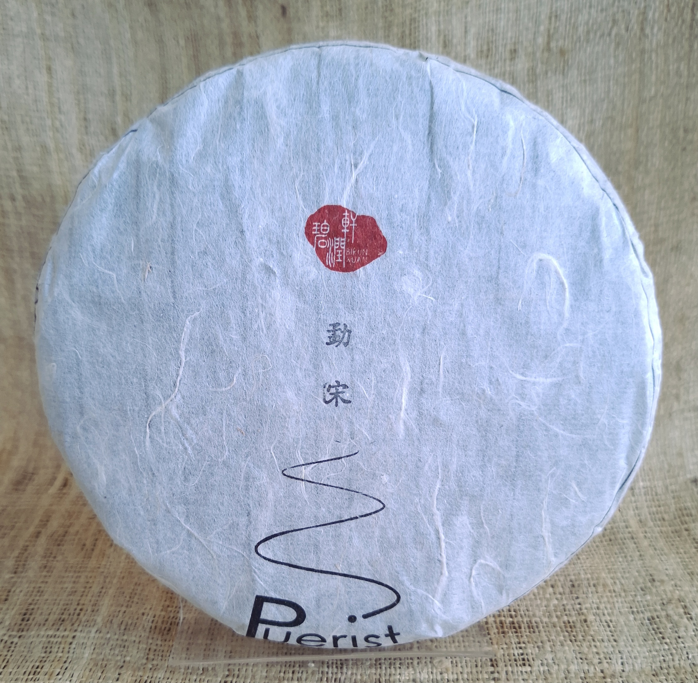 Xiao Meng Song, Early Spring 2021, Ancient Tree Raw Puer Tea, 200g cake