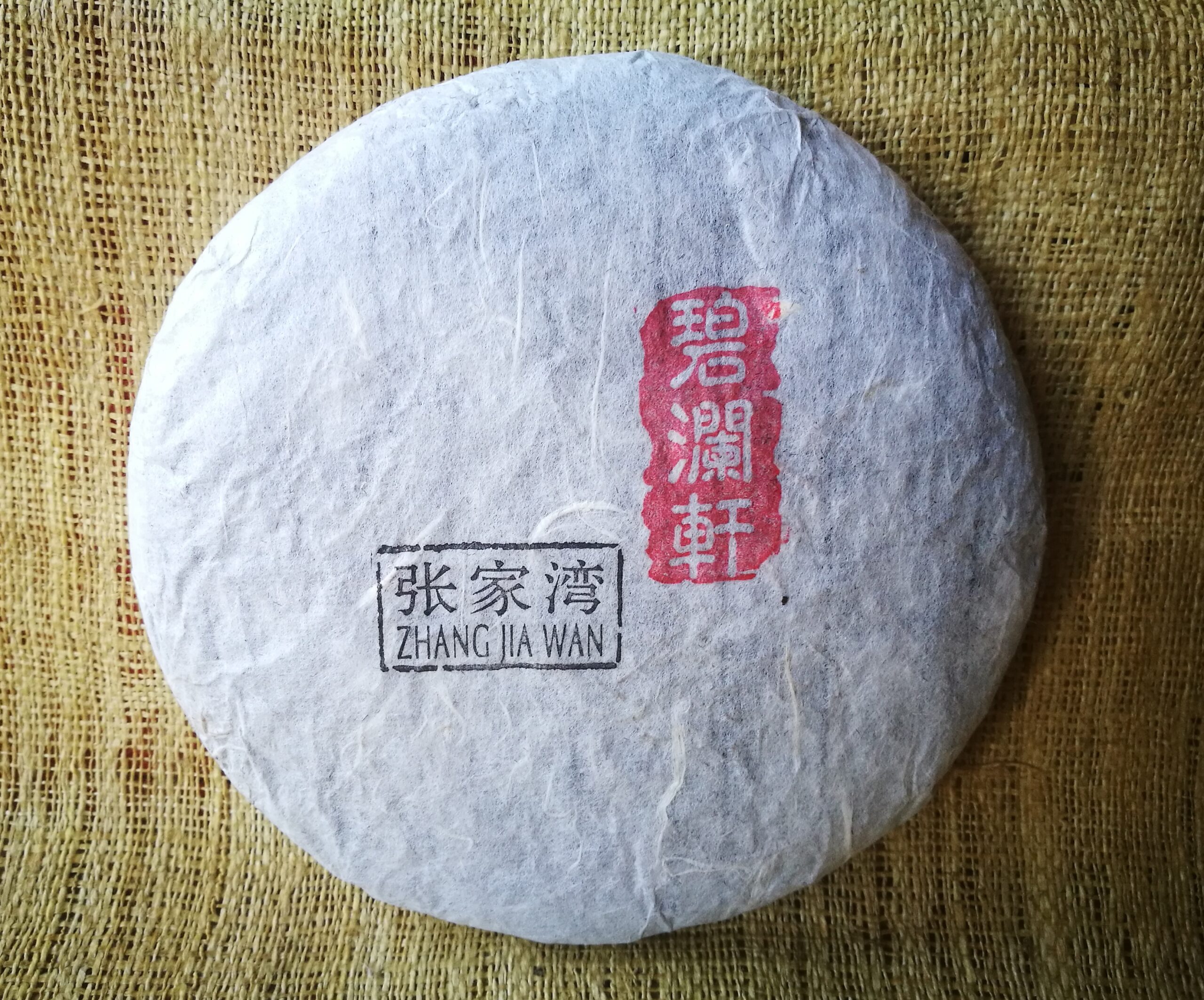 zhang-jia-wan-2018-wrapper